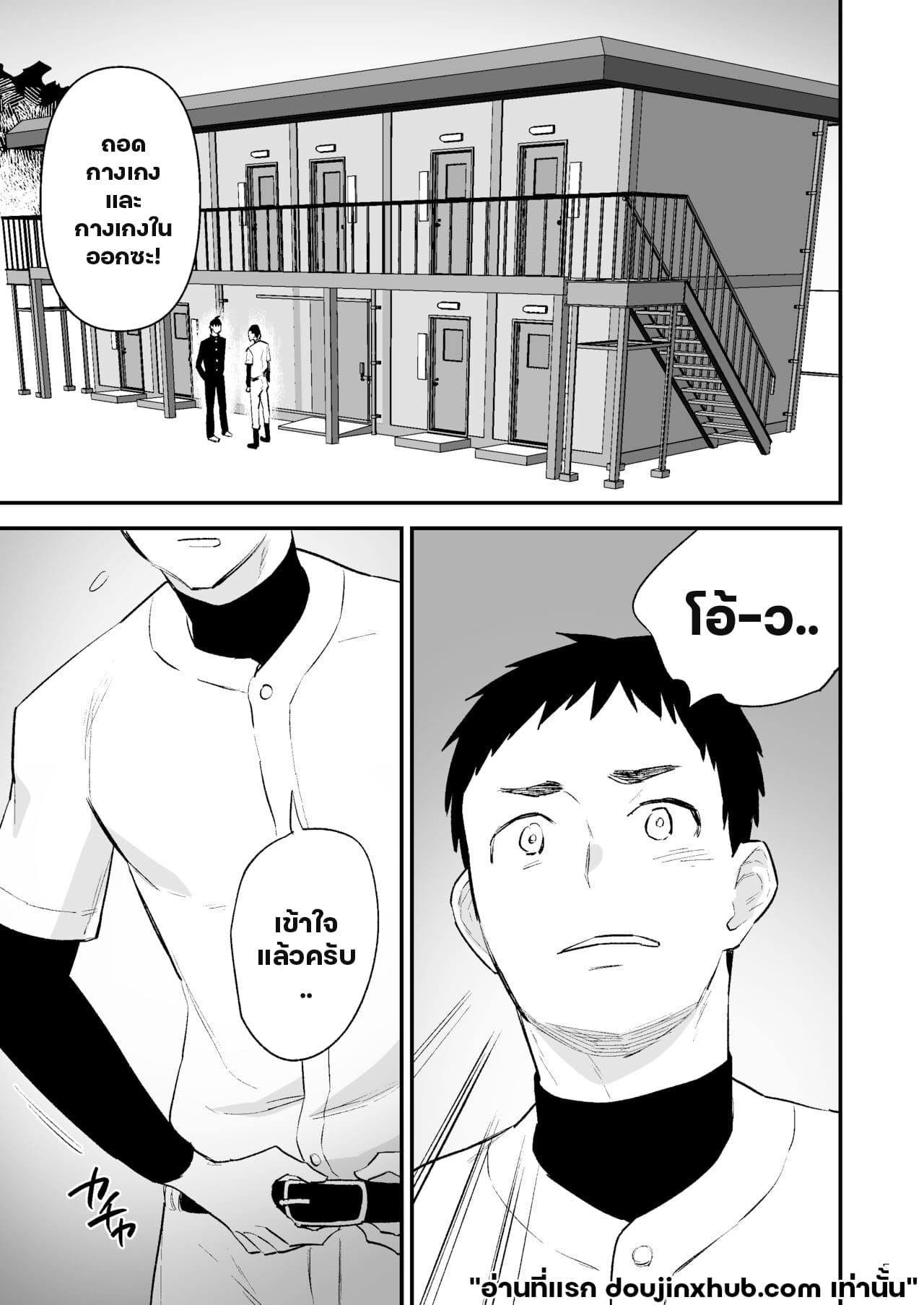 ความปรารถนาอันชั่วร้าย 02